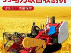 收获机械区域代理招商
