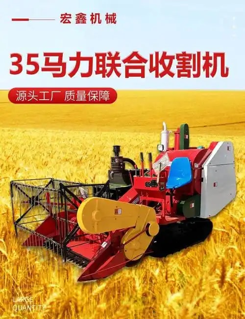 小型联合收割机