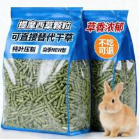 兔用颗粒饲料整箱