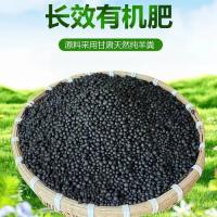 羊粪颗粒有机肥