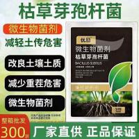 枯草芽孢杆菌菌剂