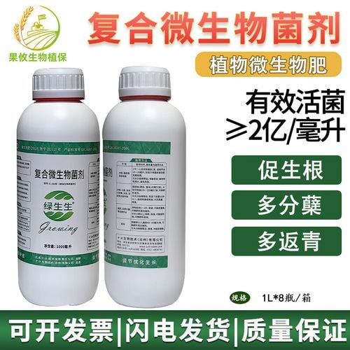 固氮解磷复合菌肥