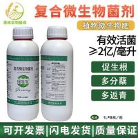 固氮解磷复合菌肥