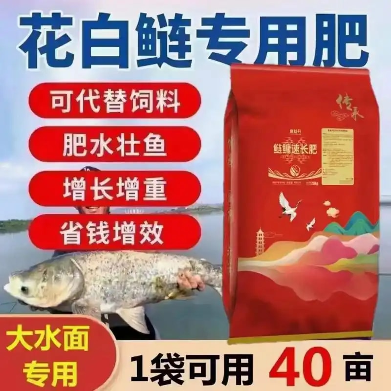水库花白鲢滤食料