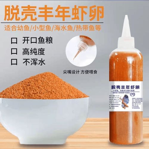 幼鱼开口微粒饵料