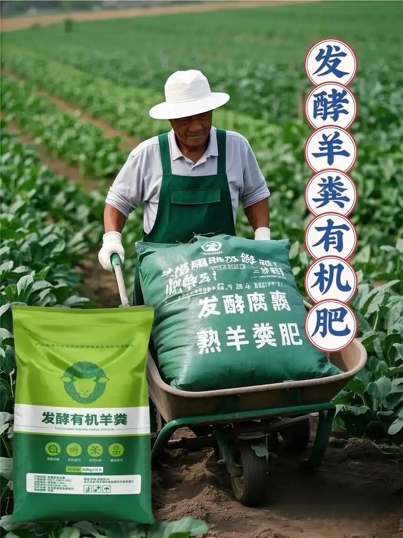 腐熟农家有机肥袋装