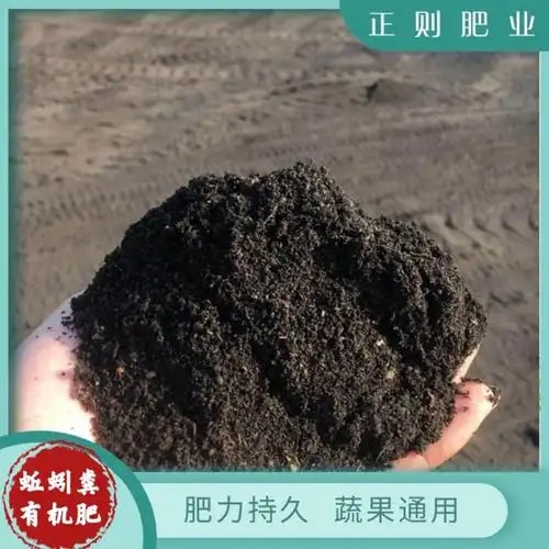 蚯蚓粪营养有机肥