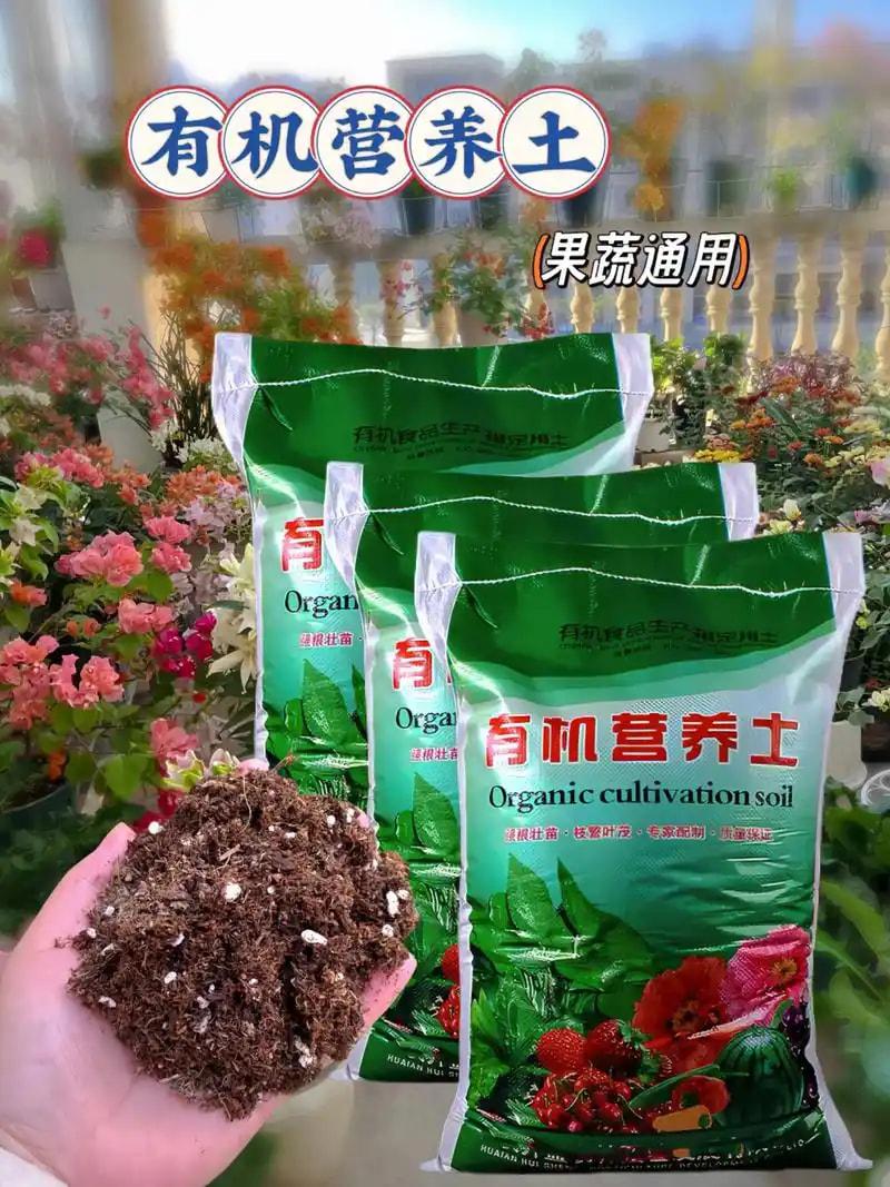 堆肥型全营养有机料