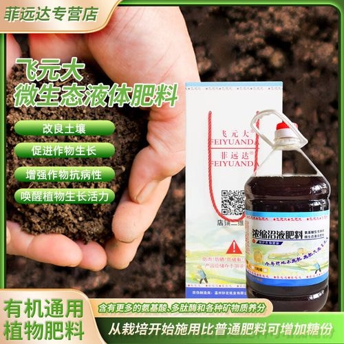 沼液浓缩有机肥