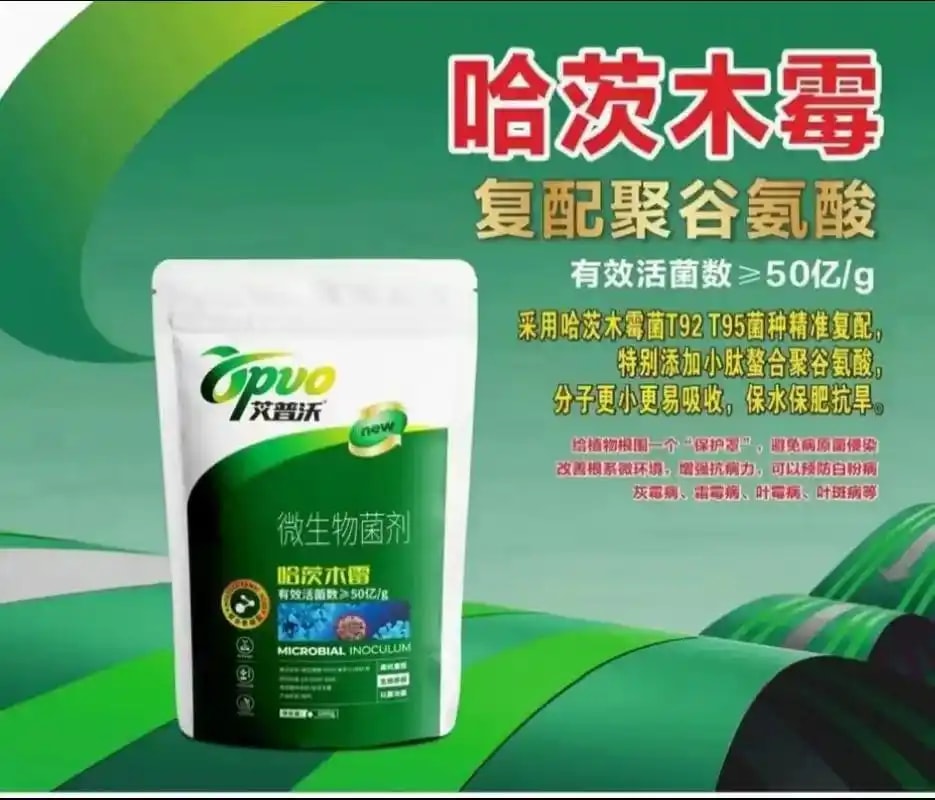 木霉菌病害防控剂