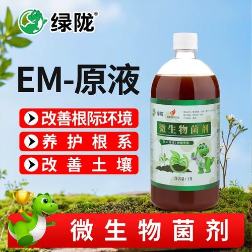 土壤改良EM菌液
