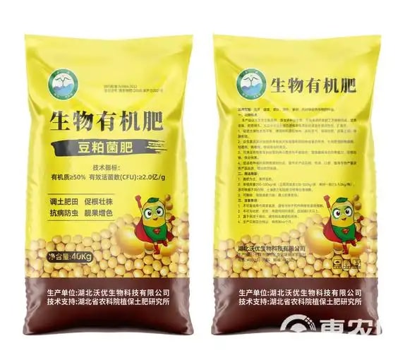 有机质活化菌肥袋装