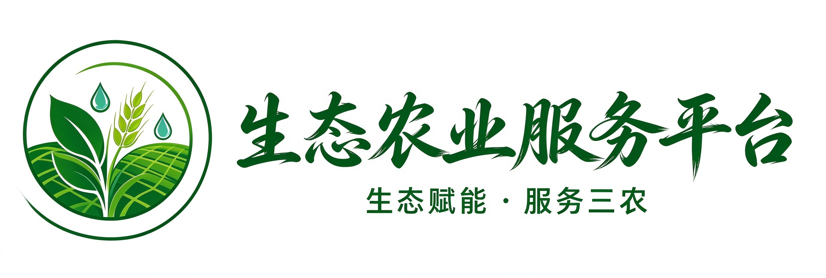 生态农业服务平台